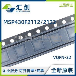 MSP430F 2112 2122 TRHBR TRHBT TRTVT 全新原装正品