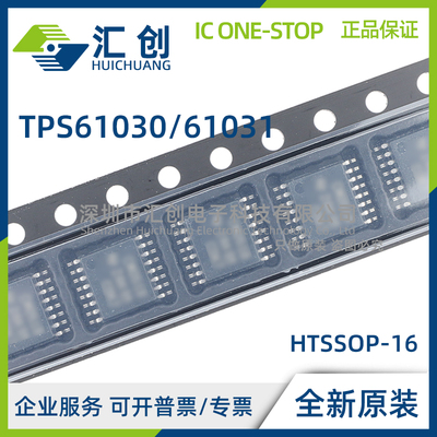 TPS61030 TPS61031 PWP PWPR RSAR PWPG4 PWPRG4 全新原装正品