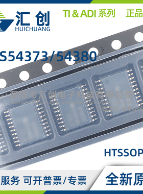 TPS54373 TPS54380 PWP PWPR PWPRG4 降压转换器 全新原装正品