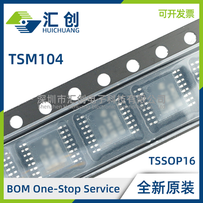 TSM104 WIDR WIPWR WAID WAIDR WAIPWR 运算放大器 全新原装正品
