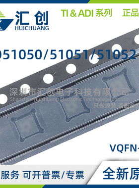 BQ51050 BQ51051 BQ51052 BRHLR BRHLT BYFPR BYFPT 全新原装正品