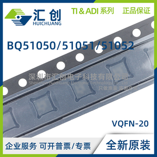 BQ51050 BQ51051 BQ51052 BRHLR BRHLT BYFPR BYFPT 全新原装正品
