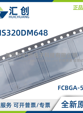 TMS320DM648 CUT7 CUT9 CUTA8 CUTD7 数字处理器 全新原装正品