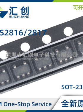TPS2816 2817 DBVR DBVT 2A/2A单通道栅极驱动器