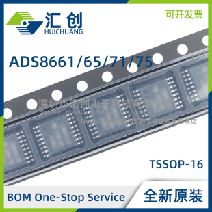 ADS8661 ADS8665 ADS8671 ADS8675 IPW IPWR 全新原装正品