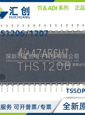 THS1206 THS1207 CDA CDAR IDA IDAR QDA 扫描ADC 全新原装正品