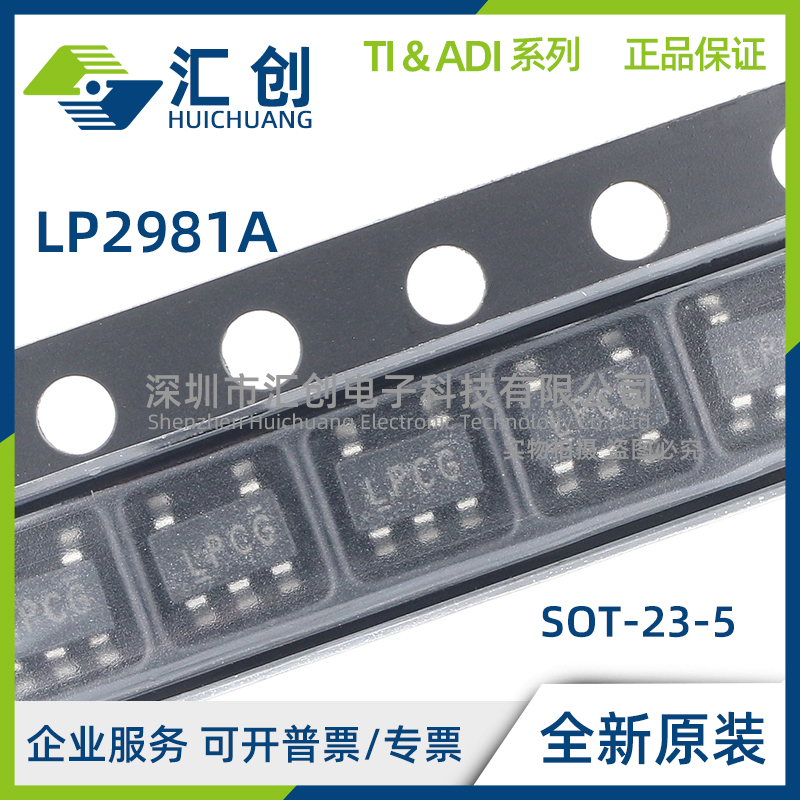 LP2981A -28 29 30 33 50 DBVR DBVT DBVRG4 DBVTG4 低压降稳压器
