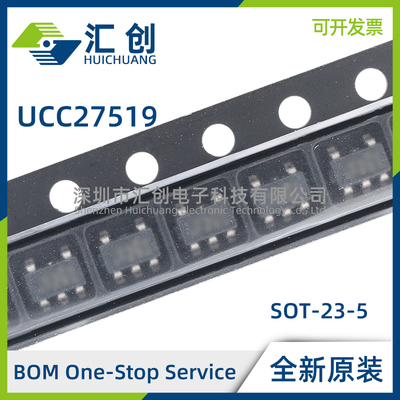 UCC27519DBVR DBVT AQDBVRQ1 使能功能CMOS输入单通道栅极驱动器