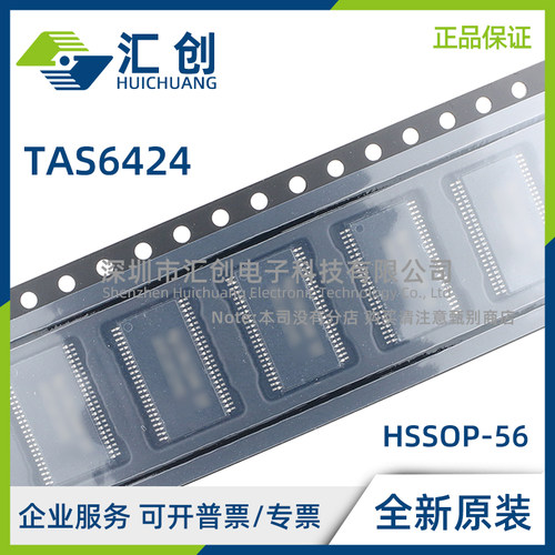 TAS6424 Q MS M L E QDKQRQ1 D类音频放大器 全新原装正品