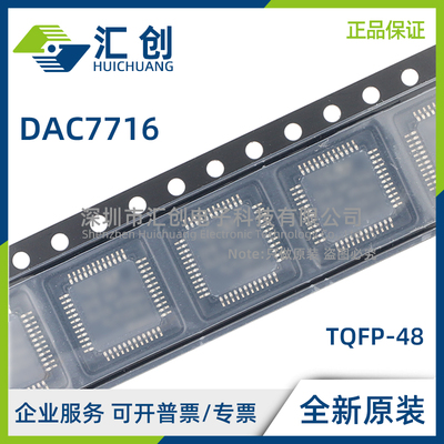 DAC7716 SPFB SPFBR SRHAR SRHAT 高精度数模转换器 全新原装正品