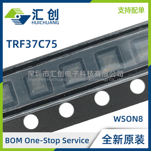 TRF37C75 IDSGR IDSGT 射频增益块放大器 全新原装正品