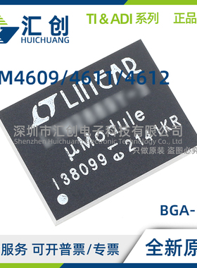 LTM4609 LTM4611 LTM4612 EV IV MPV EY IY MPY #PBF 全新原装