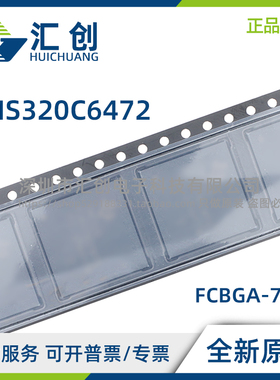 TMS320C6472 ECTZ ECTZ7 ECTZA6 数字信号处理器 全新原装正品