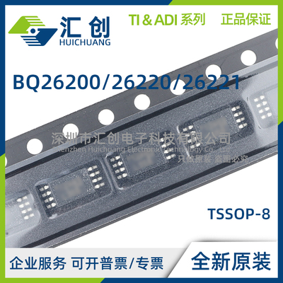 BQ26200 BQ26220 BQ26221 PW PWR 电压测量放电计数器 全新原装