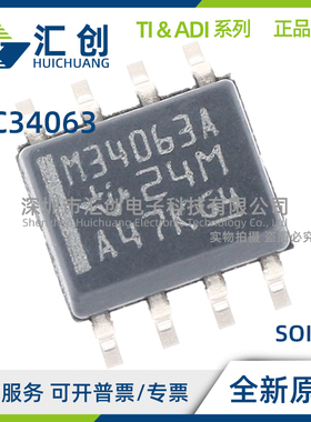 MC34063 ADR AD ADE4 ADG4 ADRJR ADRJRG4 AP APE4 全新原装正品