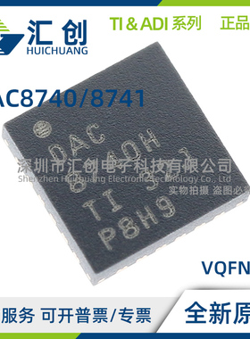 DAC8740 DAC8741 HRGER HRGET 调制解调器 全新原装正品