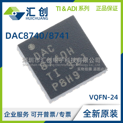 DAC8740 DAC8741 HRGER HRGET 调制解调器 全新原装正品