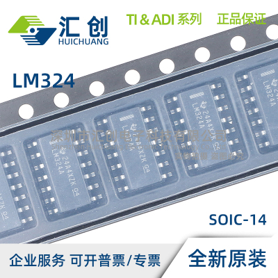 LM324 LVIDR LVIDYYR LVIPWR 失调电压运算放大器 全新原装正品