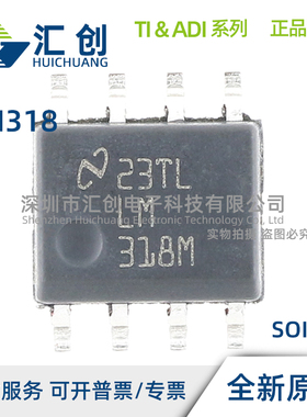 LM318 D DR P PSR M MX N/NOPB 运算放大器 全新原装正品