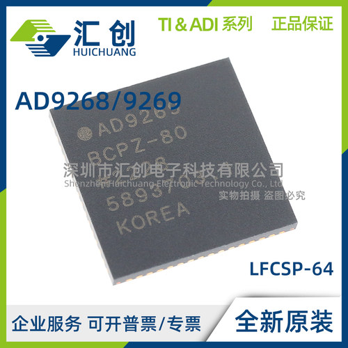 AD9268 AD9269 BCPZ BCPZRL7 -20 40 65 80 105 125 模数转换器