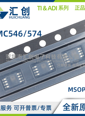 HMC546 MS8GE MS8GETR LP2E LP2ETR HMC574 AMS8E AMS8ETR 原装