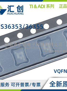 LMS36353 LMS36355 QRNLRQ1 QRNLTQ1 降压转换器 全新原装正品
