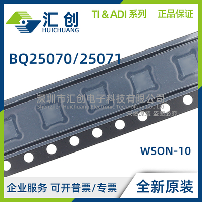 BQ25070 BQ25071 DQCR DQCT QWDQCRQ1 QWDQCTQ1 全新原装正品