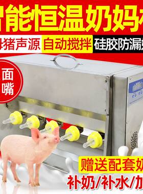 仔猪喂奶器奶妈机小猪喂奶机自动喂奶器补奶神器不锈钢恒温猪用