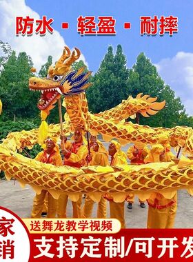 舞龙道具牛津烫金国标龙舞龙灯竞技舞龙服装专业舞龙舞狮龙头演出