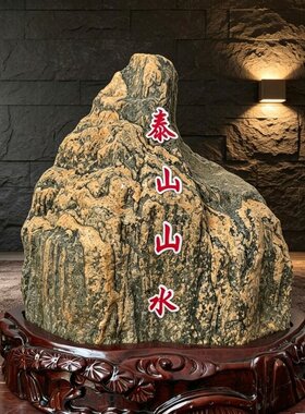 正宗原石石敢当摆件靠山原石招财送礼客厅办公桌摆件托架正宗原石