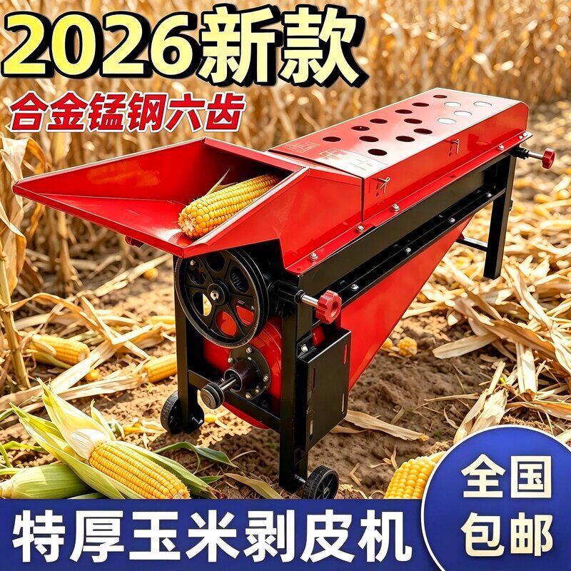 新款撕皮机家用全自动玉米剥皮机神器包谷去皮机苞米扒皮机脱皮机