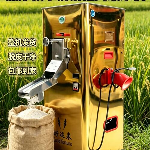 26新款全自动不锈钢碾米机小型家用玉米柜式大米稻谷剥谷机打米机