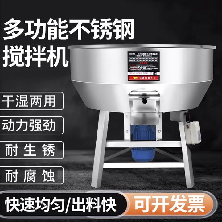 加厚不锈钢饲料搅拌机干湿两用养殖场两相三相种子化肥农药混合机图片