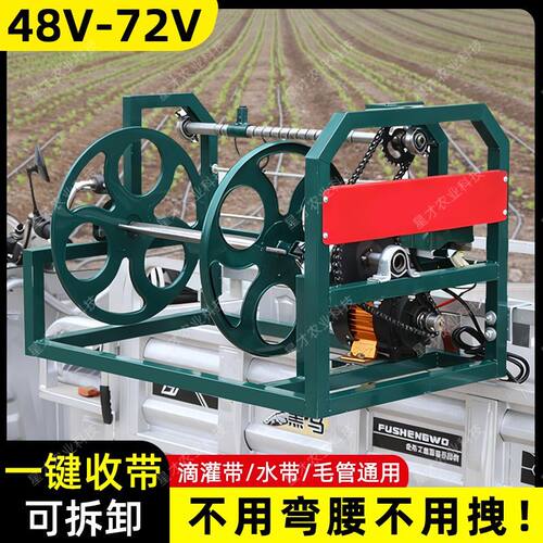 电动滴灌带回收机全自动卷管器农用浇地水管盘管器水带毛管收纳器