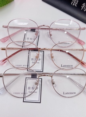 浪特梦镜框52256眼镜圆框女52257小框学生镜架52258全框男高度数