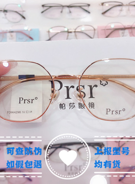 新款帕莎镜框66412 66429金属眼镜女66427 66419可配度数66412潮