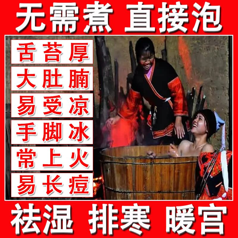 泡澡药浴除湿排毒祛湿泡澡药包