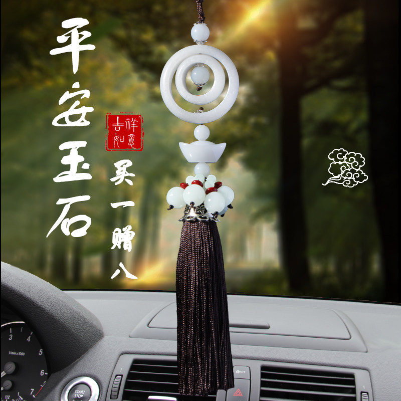 男士平安汽车挂件吊坠2026新款车内吊饰网红高级感后视镜高端档次