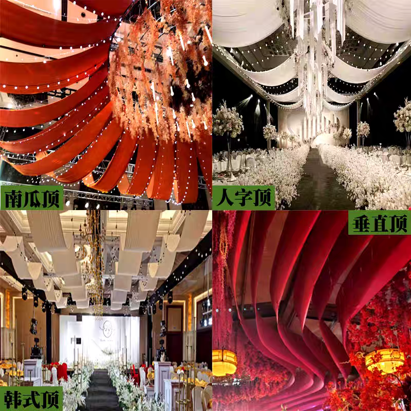 吊顶篷房顶棚纱幔装饰新款 婚庆婚宴酒席喜棚房帐篷幕布吊顶布幔
