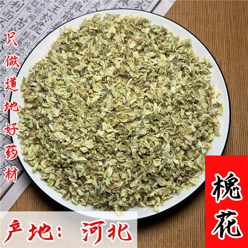 正品槐花干洋槐花槐树花无硫干货