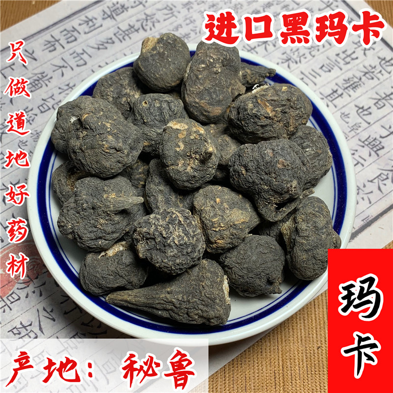 正宗秘鲁黑玛卡500g大个干果野生玛咖片正品男性中药材泡酒料泡茶