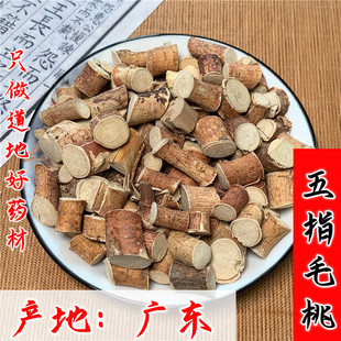 正品五指毛桃中药材500g野生土茯苓组合煲汤泡茶牛奶五爪龙根无硫