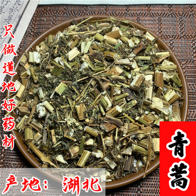 湖北新货青蒿中药材天然无硫青蒿