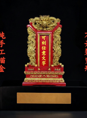 中式木雕摆件家用祖先供奉纪念牌