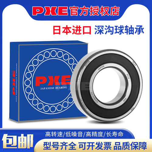 日本进口微型精密高速轴承Z809 Z869 Z889 Z989 Z669 Z689品质