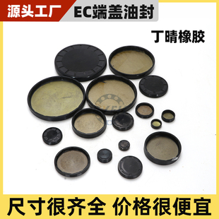 VK闷盖 堵盖 端盖油封45