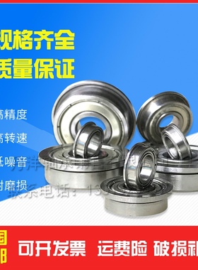 优质微型带法兰带边 MF105ZZ 深沟球轴承内径5MM 外10MM