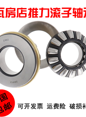 瓦房店推力调心滚子轴承29268 29272 29276 29280 29284 29288