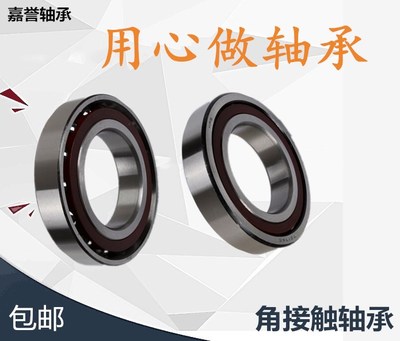 洛阳FZ角接触球轴承 7310AC 7311AC 7312AC 7313AC 7314AC 7315AC