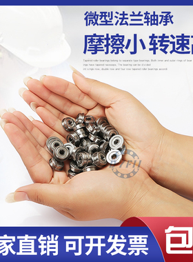 瓦房店微型法兰轴承F6800 F6801 F6802 F6803 F6804 F6805 F6806Z